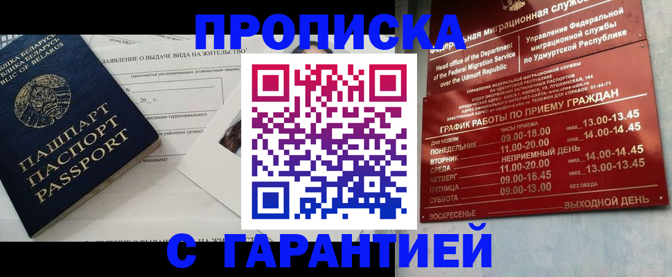 временная регистрация для всех в Таштаголе