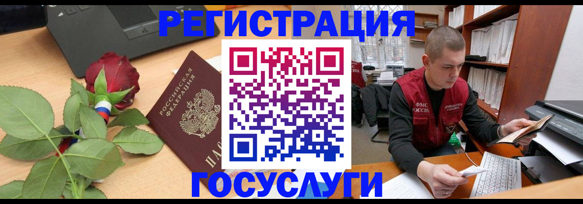 временная регистрация адрес в Таштаголе